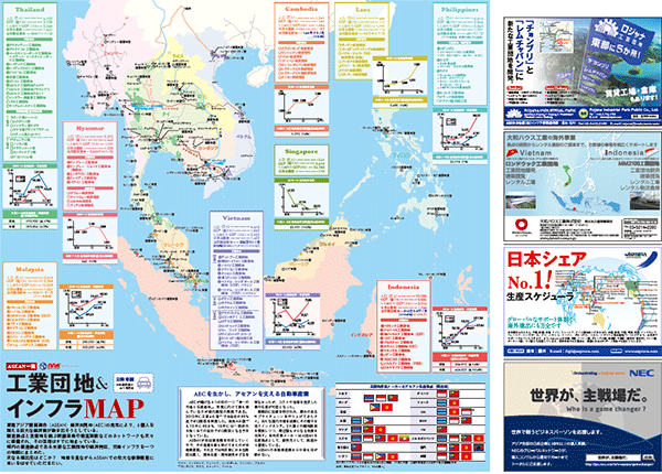 アセアン一覧 工業団地&インフラMAP~自動車編~