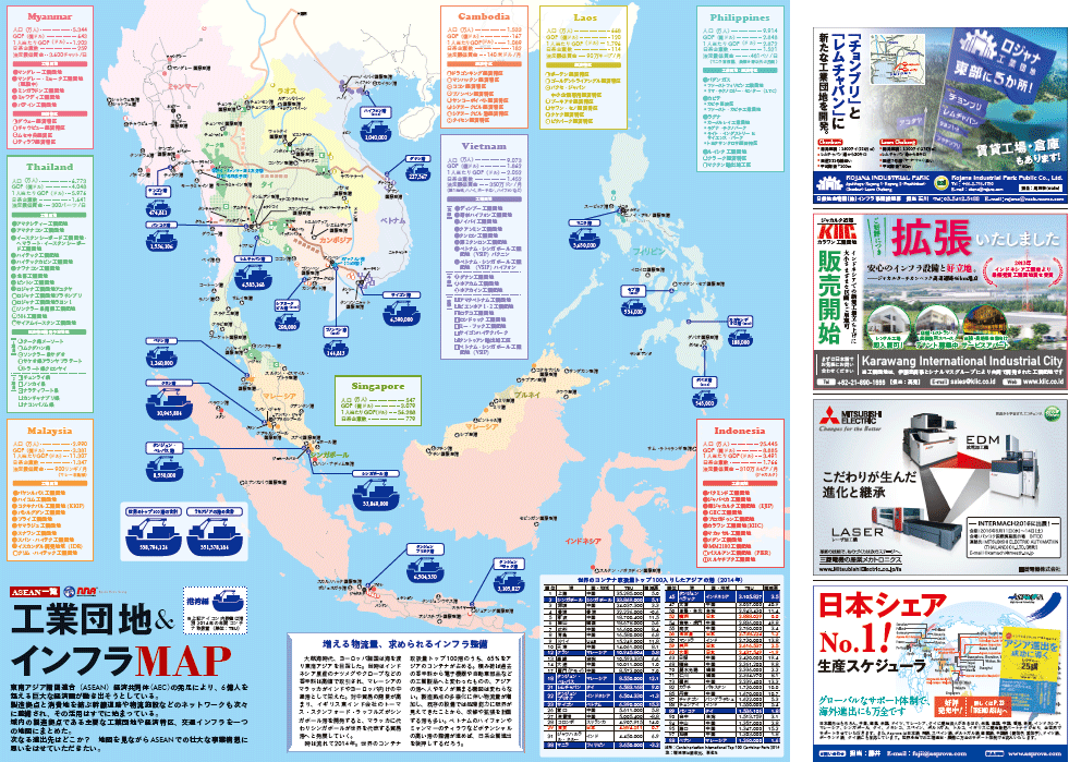 アセアン一覧 工業団地&インフラMAP~港湾編~