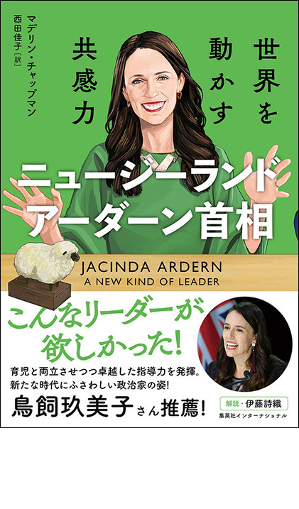 ニュージーランド